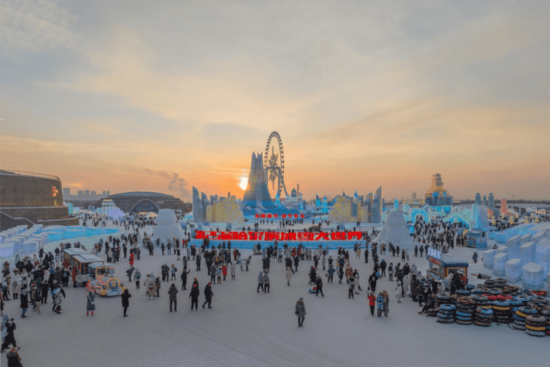 2024哈尔滨冰雪大世界门票预约(附预约时间+预约入口)