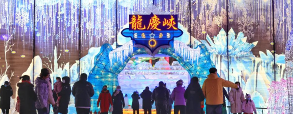 2024北京龙庆峡冰灯门票+开放时间+项目介绍